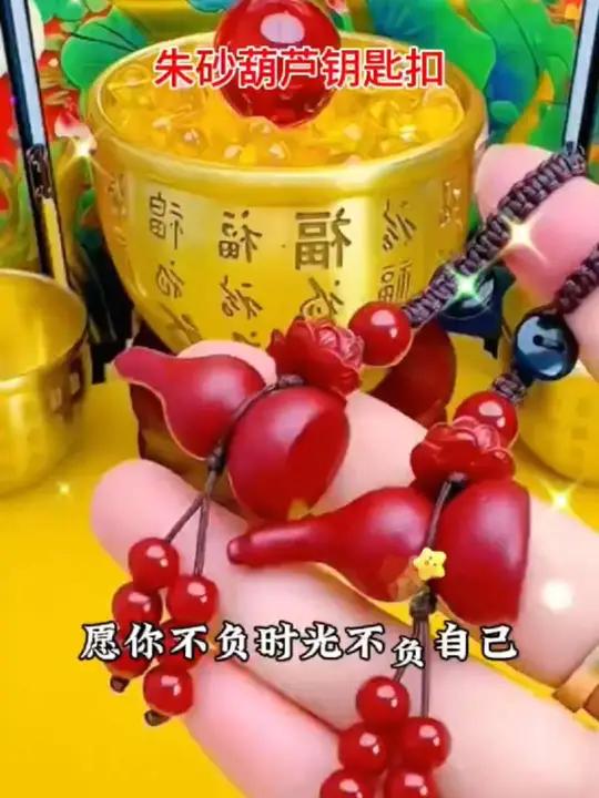 2025年新款葫芦吊坠钥匙扣歪脖葫芦莲花钥匙扣吊坠挂件 朱砂钥匙扣好东西一起分享