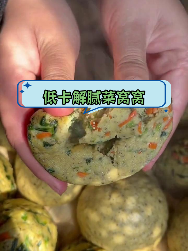 无需发酵,轻松蒸出美味粗粮菜窝窝