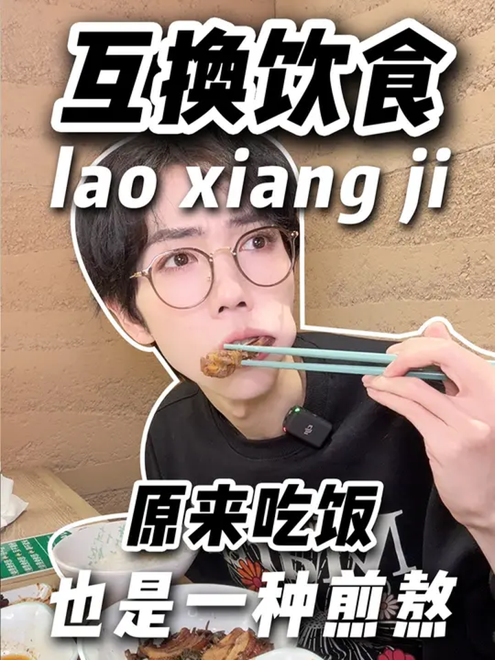 和160斤运营翘班互换饮食的一天!