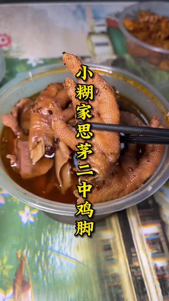 小糊家二中鸡脚也能外卖到家了,49.9直接给你配送到家 五一不能错过的吃喝玩乐 美食 二中