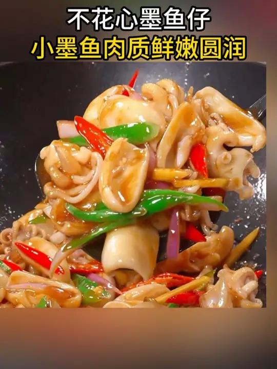 姜葱炒墨鱼仔大家都爱吃,饭店里不仅价格贵还没有几只,今天教你在家做,不仅好吃还实惠