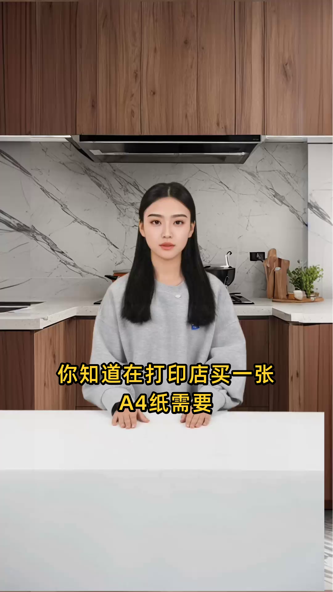 打印店中,购买一张A4纸所需支付的费用是多少?