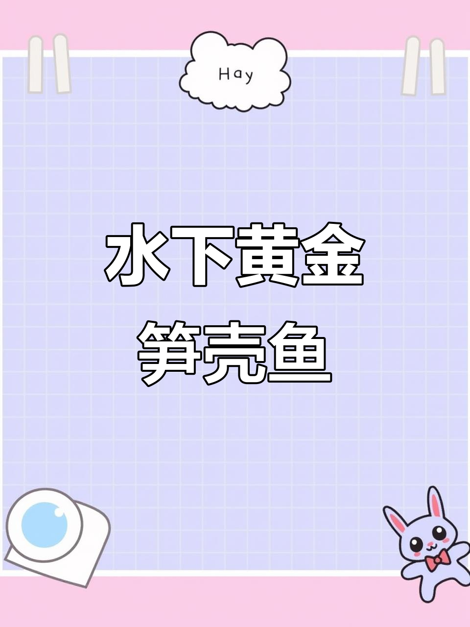 云斑尖塘鲤:水下黄金,价格堪比海鲜