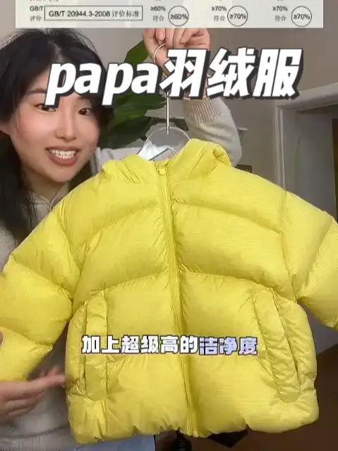 加厚款羽绒服!papa极寒系列!超级厚超级暖和 90白鸭绒