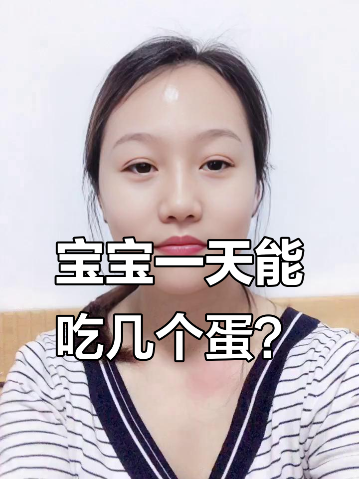 宝宝吃鸡蛋的正确方法与量，营养又健康