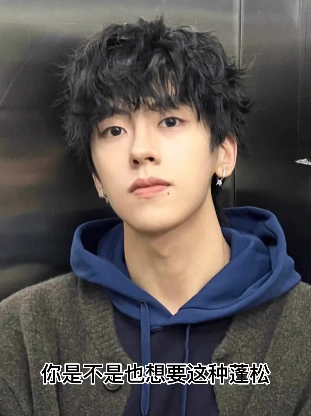 蓬松慵懒男生烫发教程避免翻车