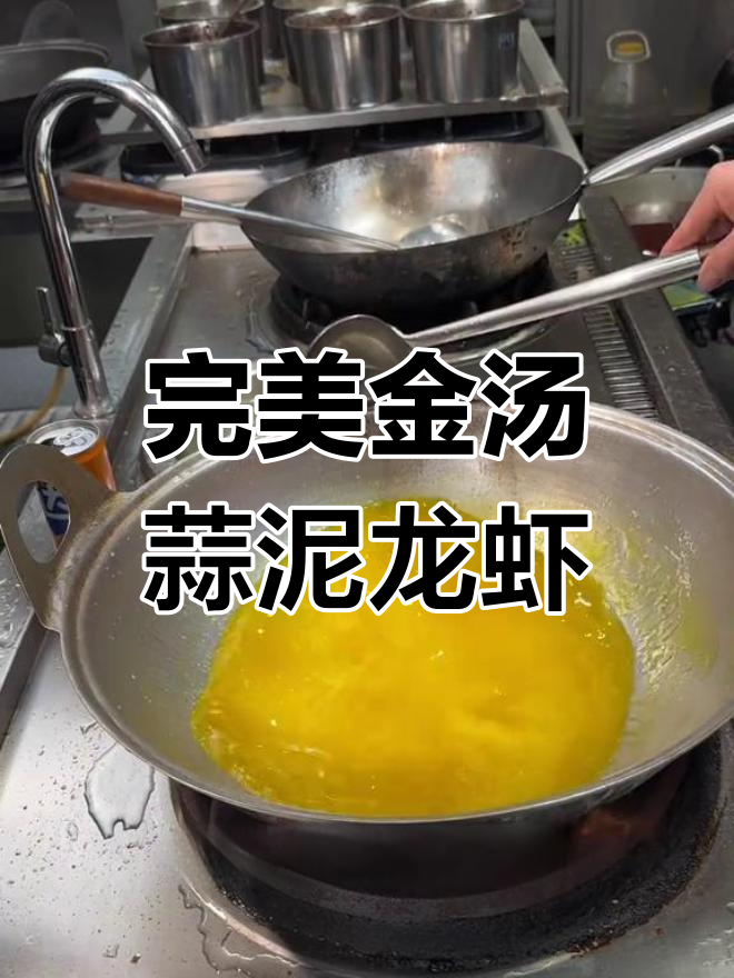 金汤蒜蓉小龙虾制作秘籍,零油更美味