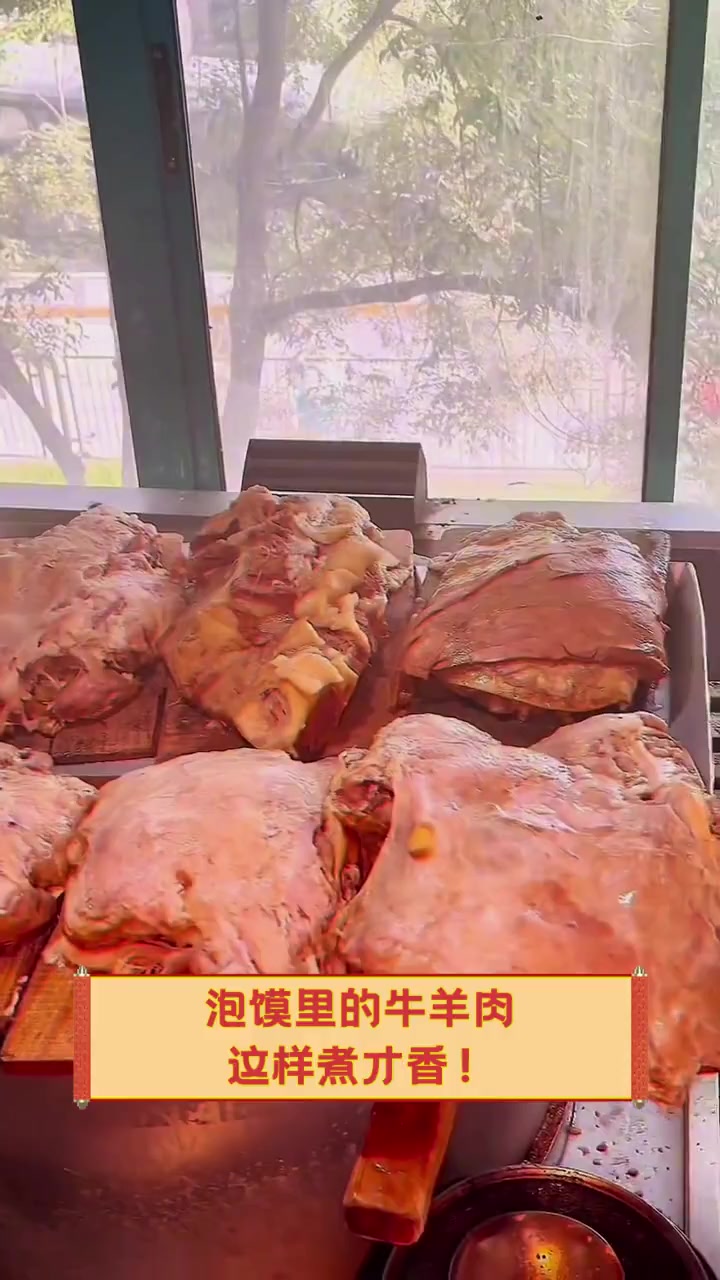 泡馍里的牛羊肉,这样煮才香!