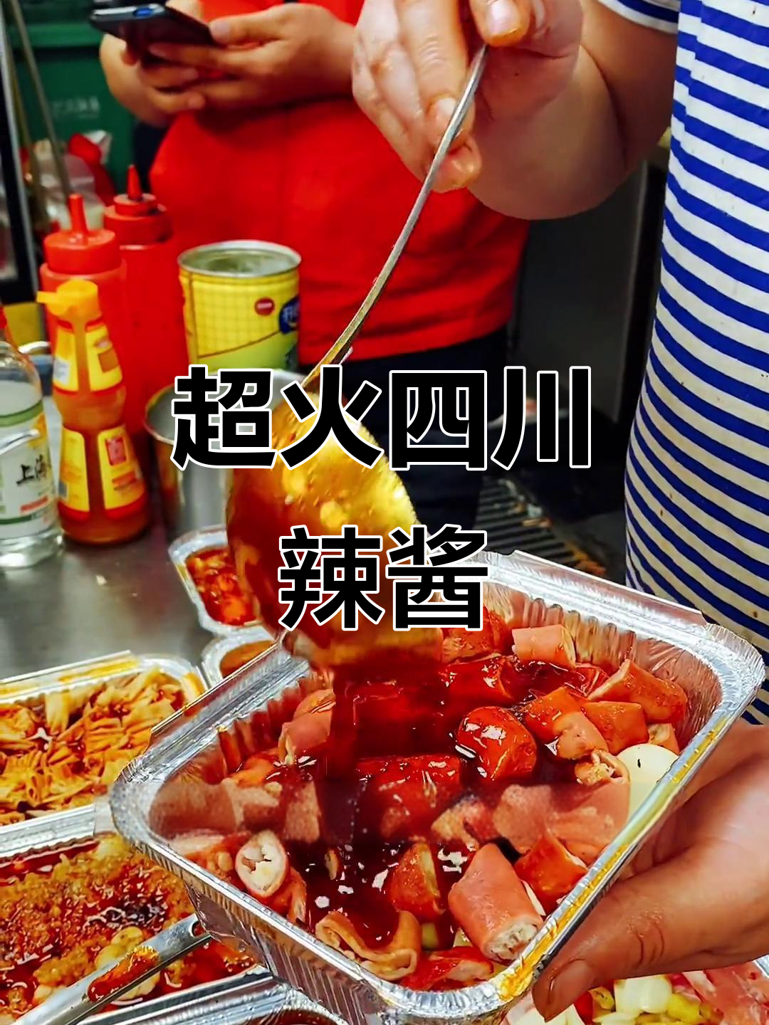 这款四川辣酱让烧烤更过瘾,锡纸菜品必备!