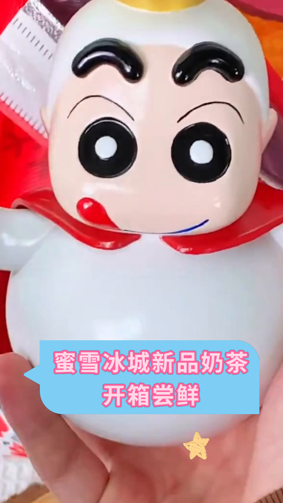 蜜雪冰城新品奶茶开箱尝鲜