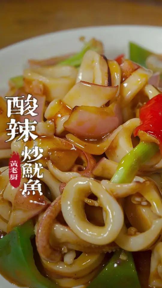 如果你怀念小时候饭店的炒鱿鱼,就跟着这个视频学!