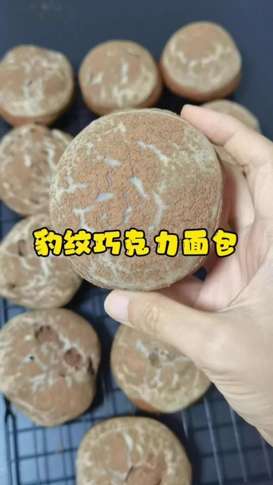 豹纹巧克力面包