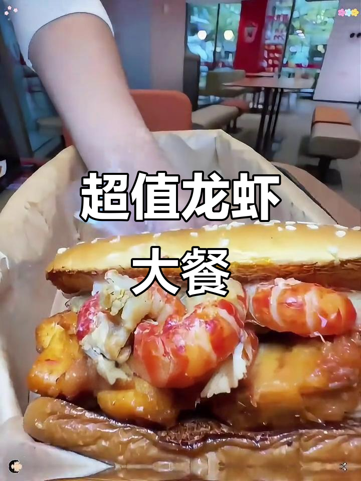 肯德基小龙虾汉堡半价,10件超值套餐来袭!