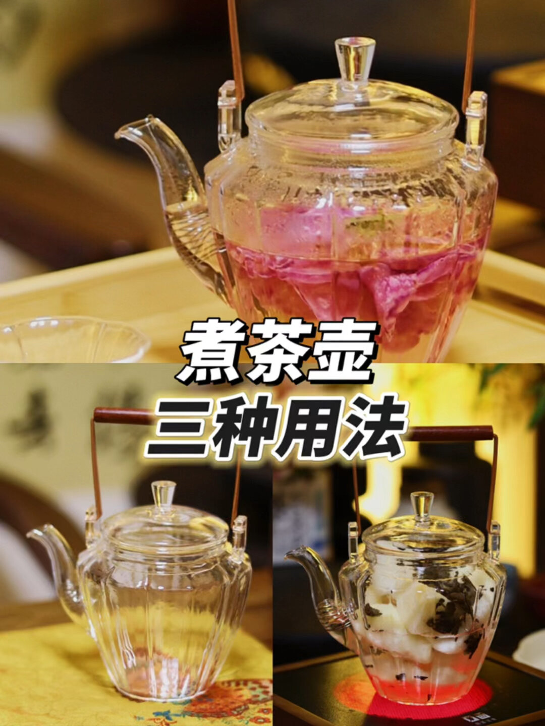 煮茶壶的三种用法|煮茶壶应该怎么选?