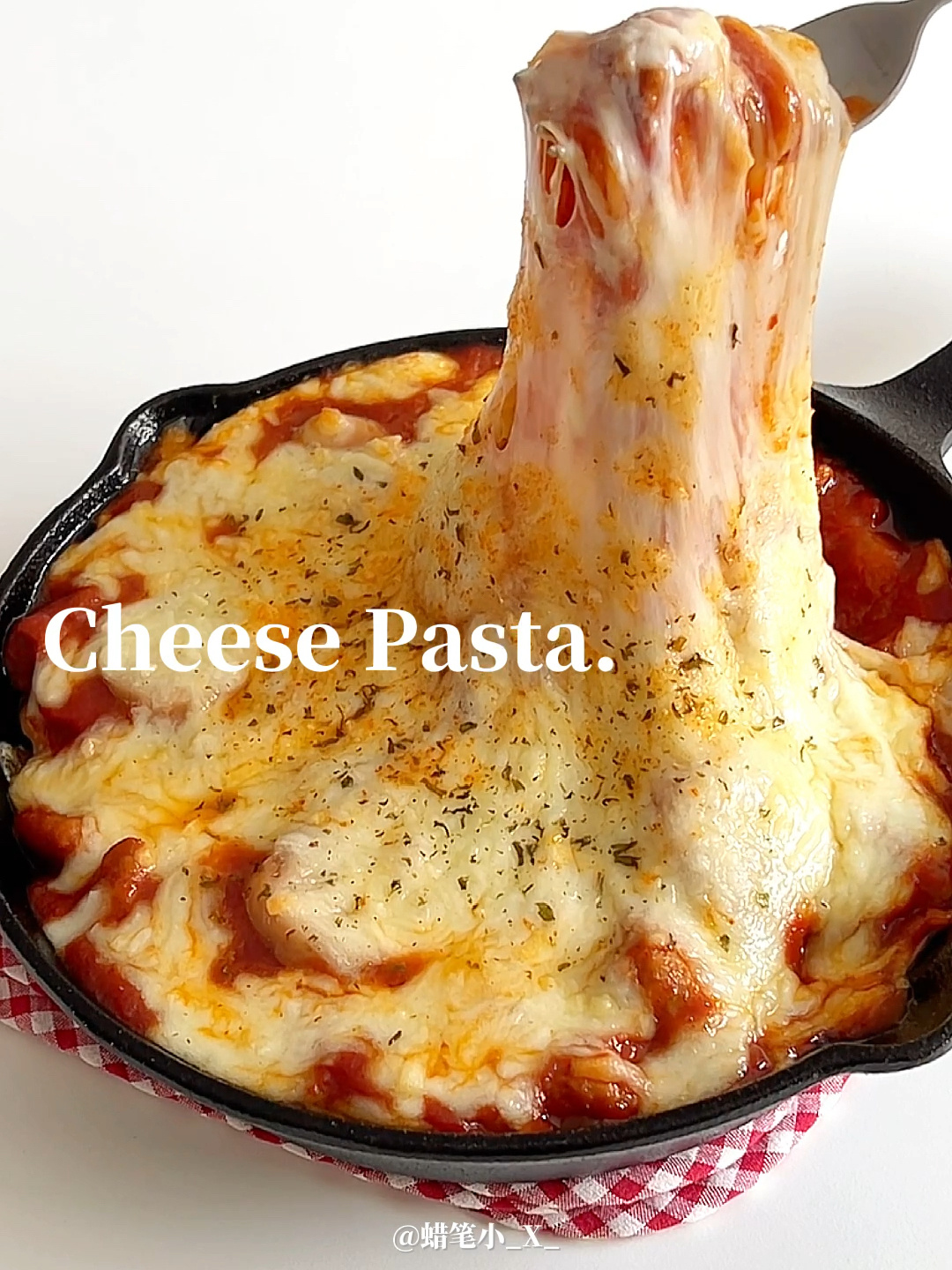 芝士番茄肉酱焗意面免煮懒人一锅端