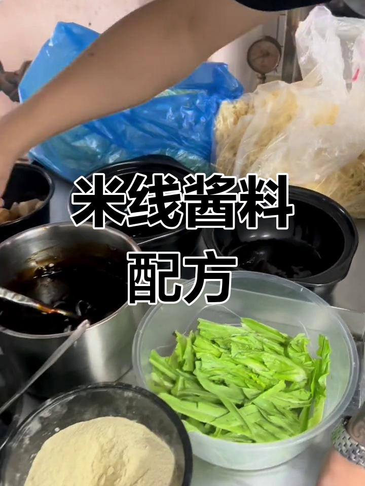 砂锅米线制作全流程,秘制调料揭秘