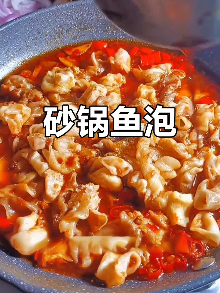 砂锅鱼杂,鲜香十足!你尝过吗?
