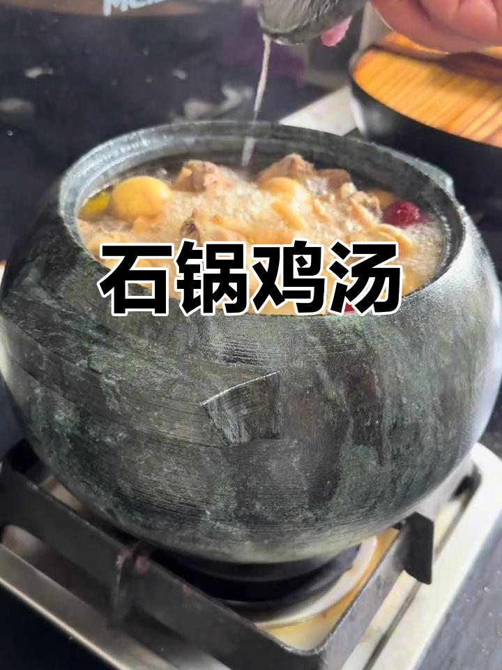 墨脱石锅炖鸡,体验古老烹饪工艺