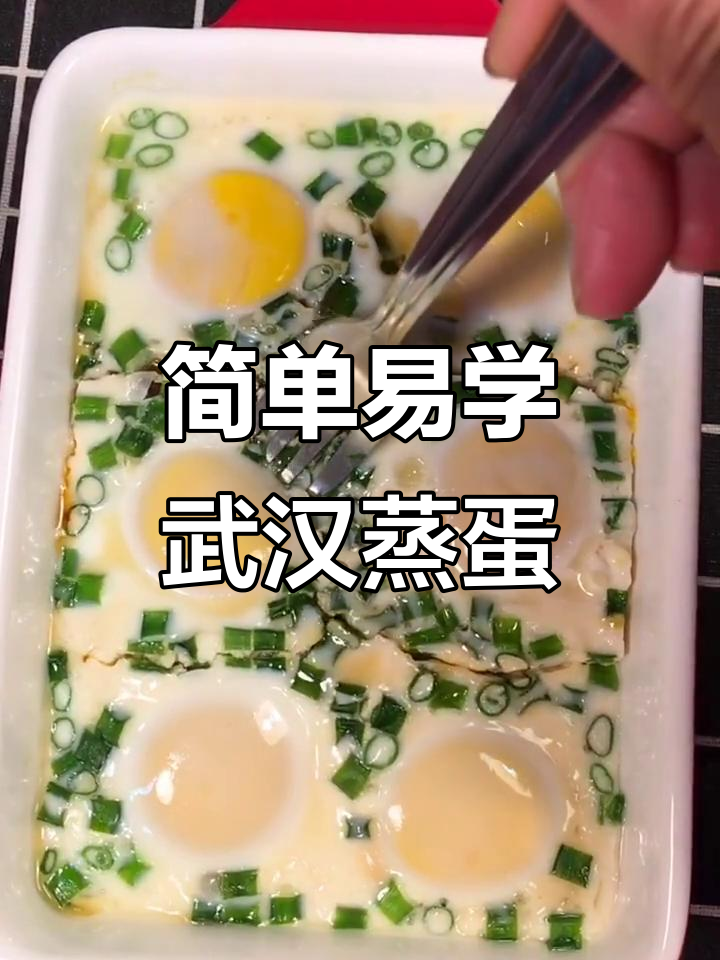 武汉懒人必备:蒸蛋配火腿,十分钟搞定美味早餐