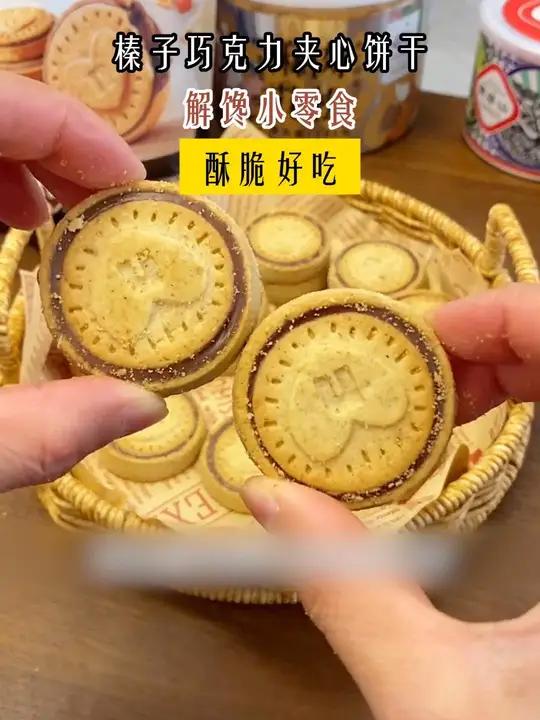 费列罗榛子巧克力饼干,酥脆的黄油饼干包裹着榛子巧克力酱,一口一个好吃到停不下来 妈呀太香了