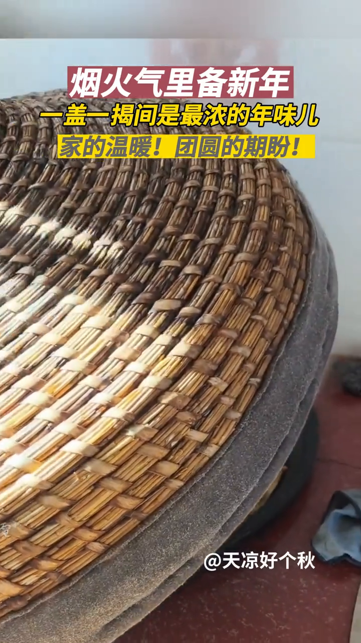 蒸馒头,炖猪头,年味儿藏在烟火气里