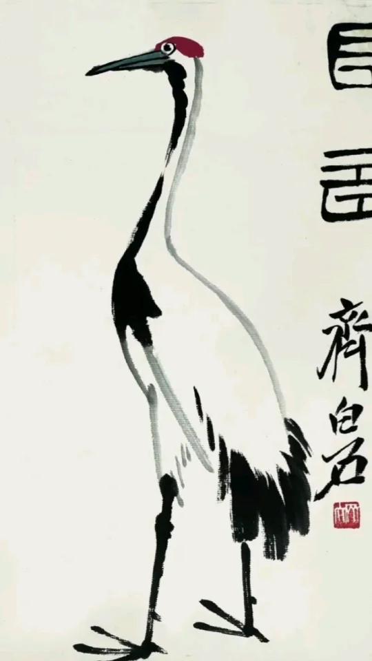 「齐白石 花鸟鱼虫水果动物」一些年之后,我要跟你去山下人迹稀少的小镇生活。清晨爬到高山巅顶