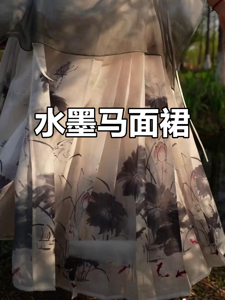 宣纸般的马面裙,水墨渐变与刺绣鲸鱼带来夏日清新风