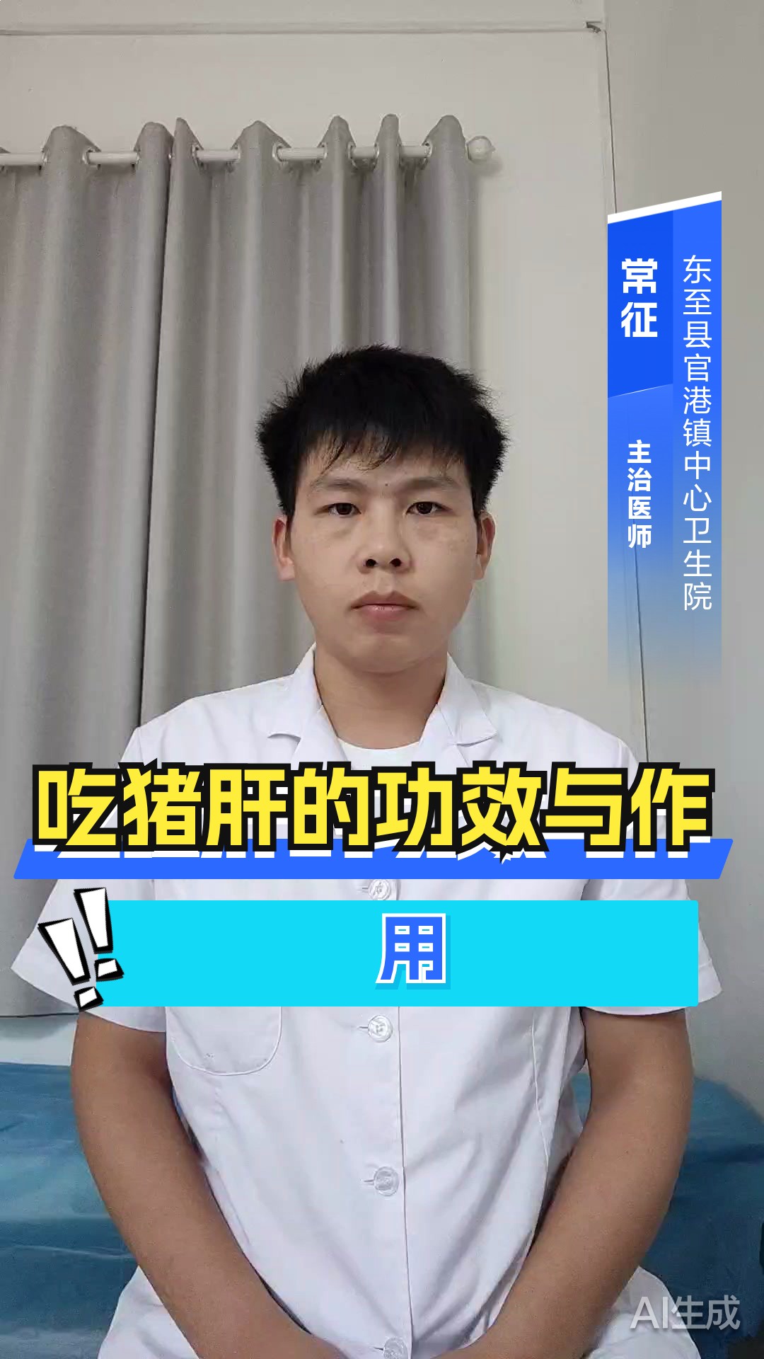 吃猪肝的功效与作用
