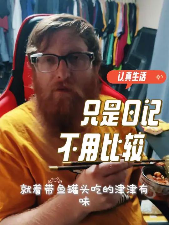 今天我们吃带鱼罐头。我是手煮出一锅完美米饭,像我的生活一样 刚刚好。