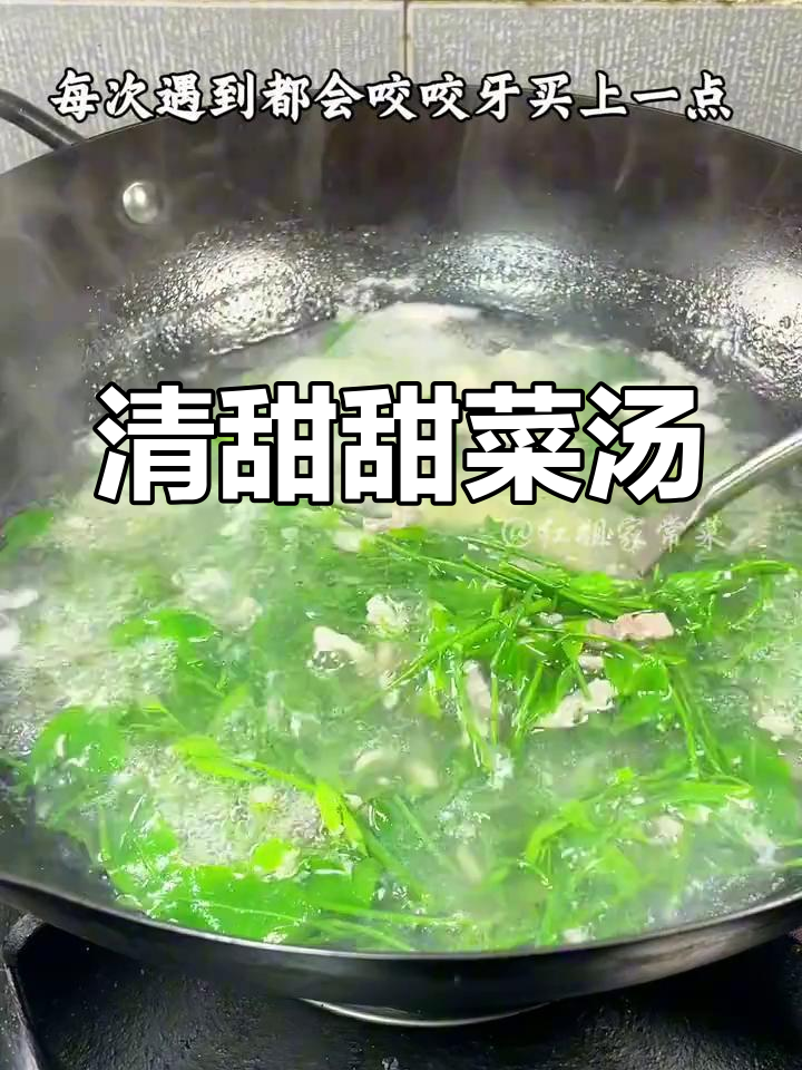甜菜汤清甜可口,虽贵却值得一试,你们知道它叫什么吗?