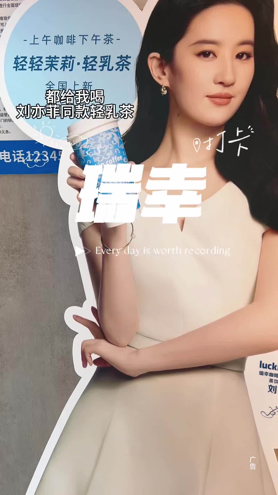 都去给我喝刘亦菲同款轻轻茉莉轻乳茶,真的太好喝了!伯牙绝弦平替 16点以后的小确幸 上午咖