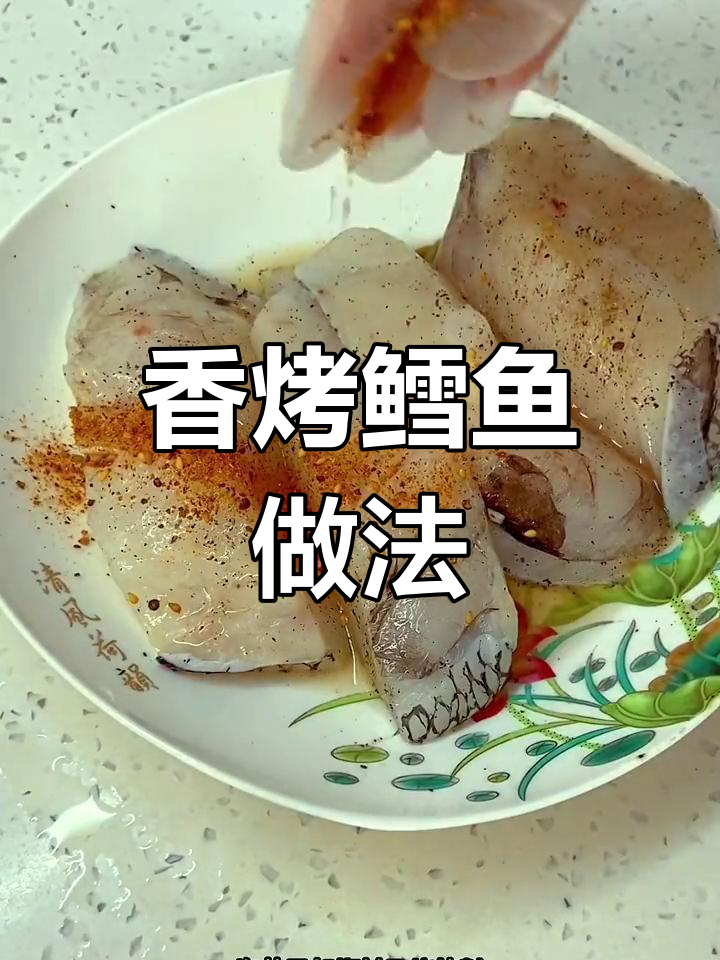 空气炸锅香烤鳕鱼,宝宝也能尝