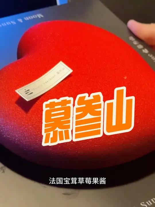 慕叁山,他们的蛋糕简直就是艺术品,七夕就送女神“心动”蛋糕吧。FENDI 慕叁山 仪式感 