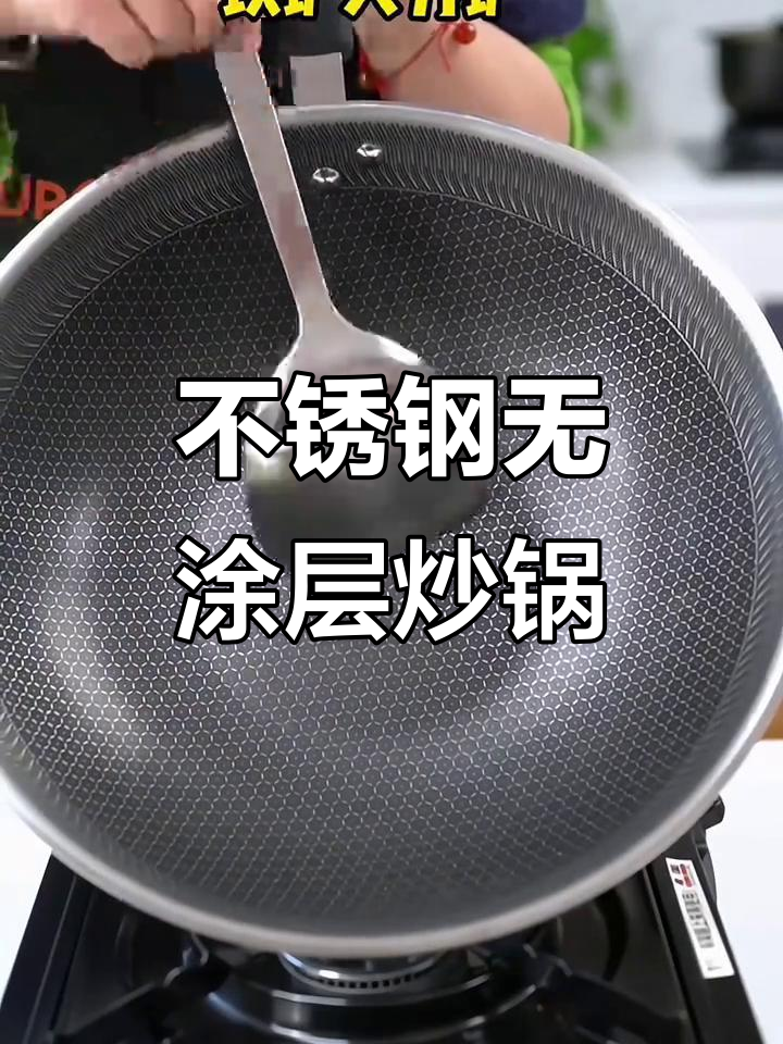 苏泊尔不锈钢炒锅,蜂窝纹理不粘耐磨,轻松清洗省空间