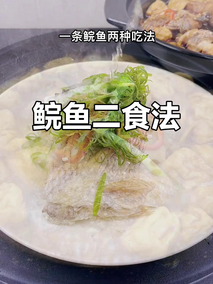 一条鲩鱼两种做法,清蒸与爆浆豆腐搭配最美味