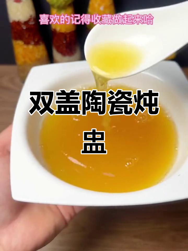 闽南炖汤神器，双盖设计隔水慢煮，燕窝汤更鲜美