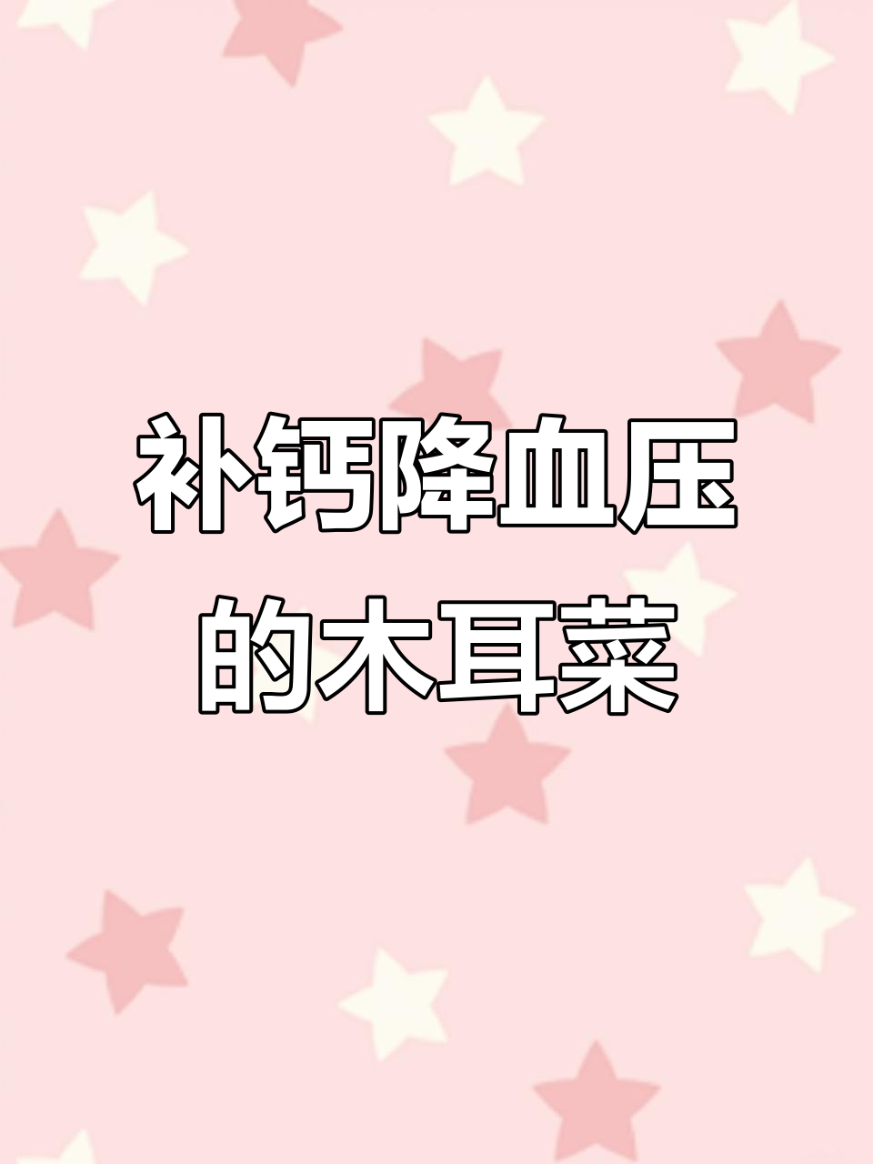 木耳菜:营养丰富,低热量高钙,凉拌爆炒皆宜