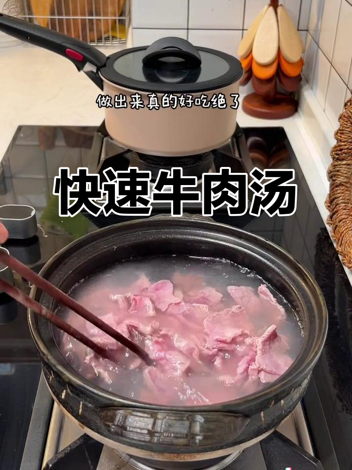 几分钟做出美味牛肉粉丝汤,堪比兰州拉面!