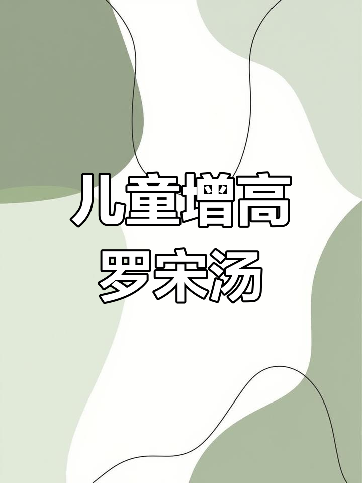 罗宋汤家常做法,孩子长高必备营养美味