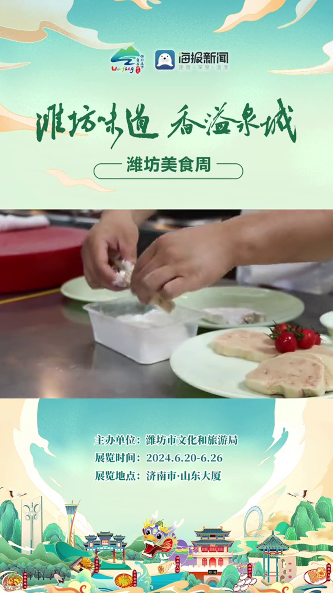 高端的食材往往只需要最朴素的烹饪方式临朐“隐藏款”土特产“临朐鹅肥肝”火爆来袭,快来实现鹅