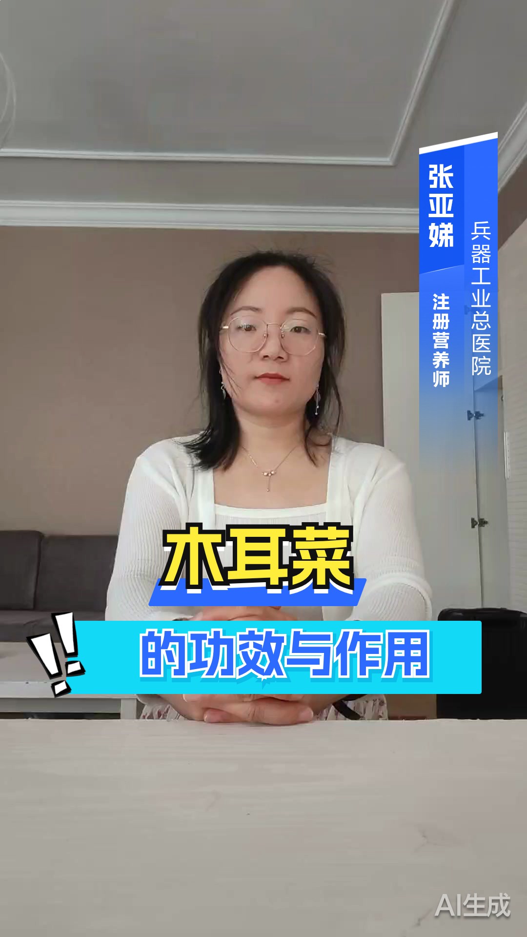 木耳菜的功效与作用