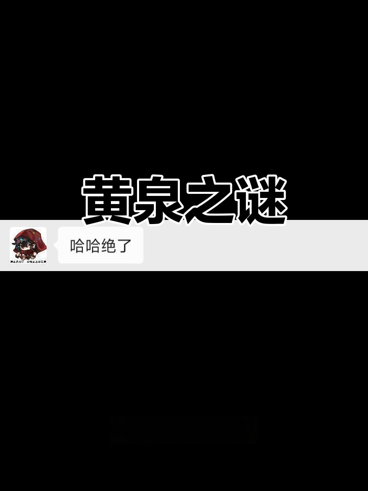 怪物大师黄泉揭秘,诺与泉的奇妙冒险