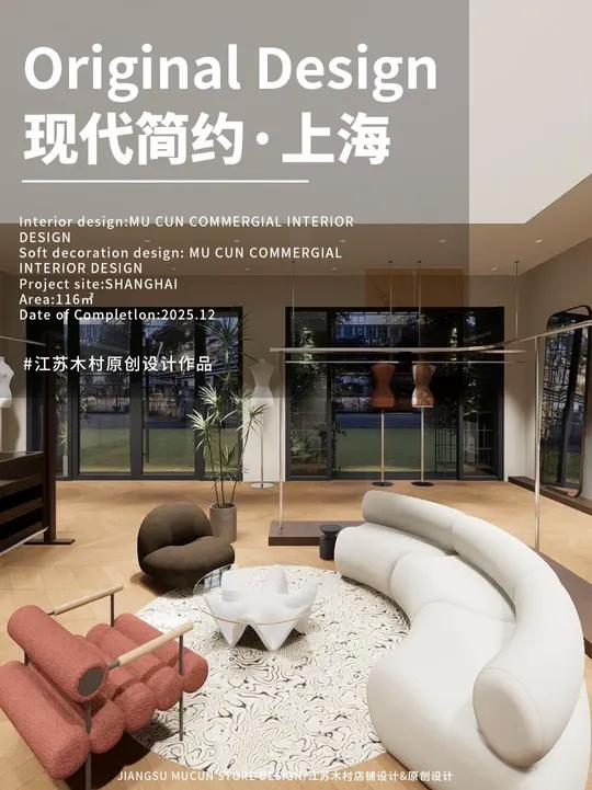 店铺这样装，顾客走进来就不想走！服装店设计丨现代简约风服装店设计 店铺类型：116平服装店
