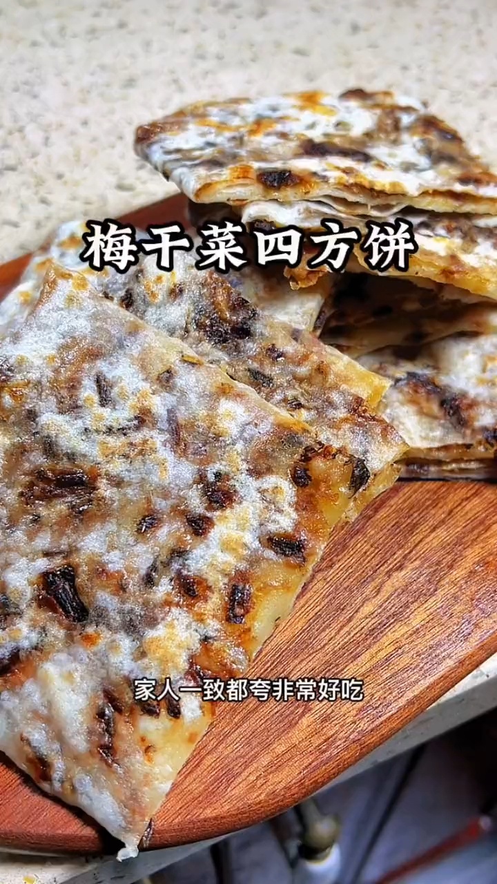 永康特色小吃梅干菜四方饼