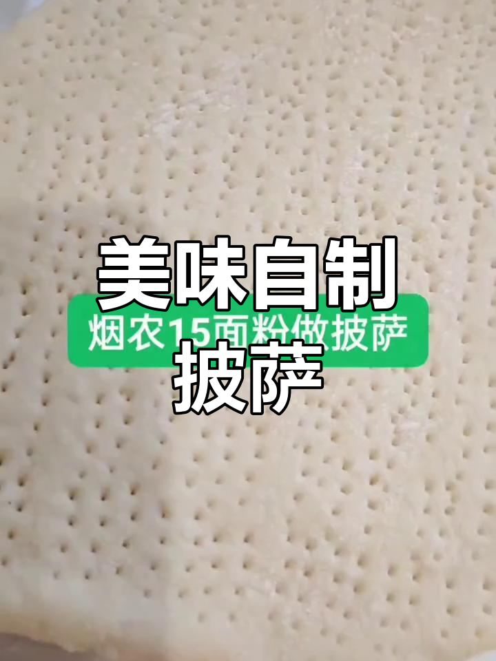 自制披萨,夏橙甜美,大虾鲜嫩,牛肉酱香四溢!