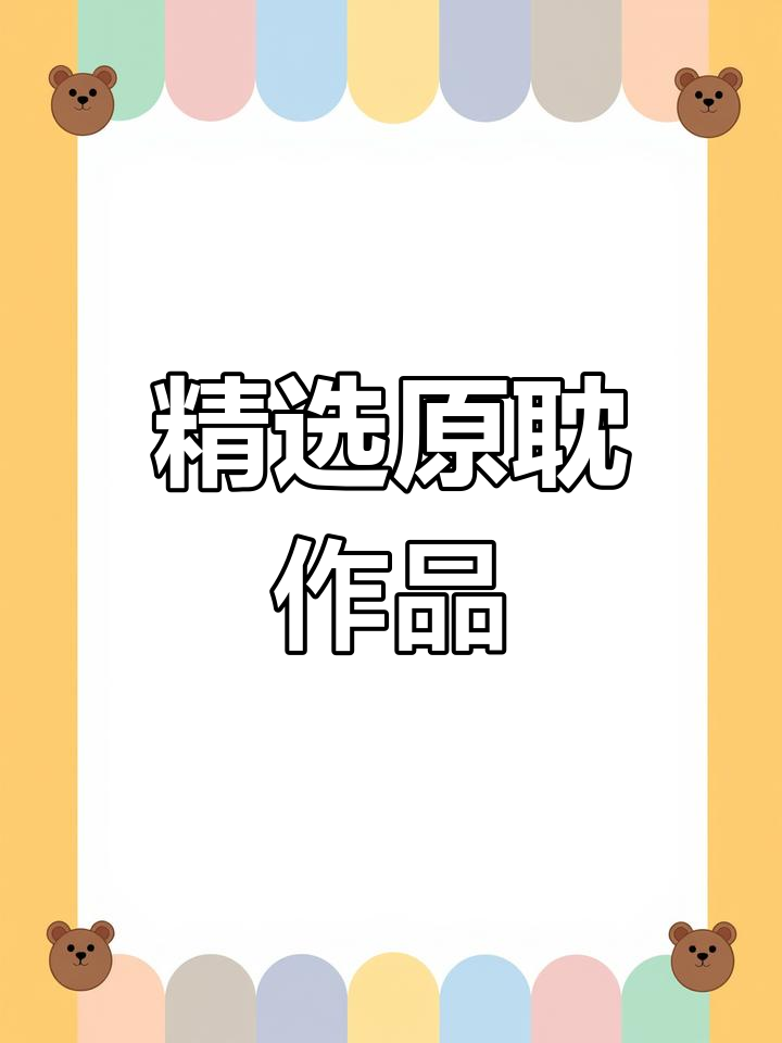 原耽作者盘点:潭石、台风眼与纸飞机