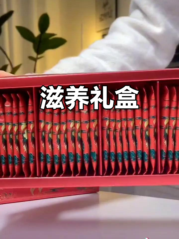 阿胶固元糕，滋补佳品，送长辈让气色更红润