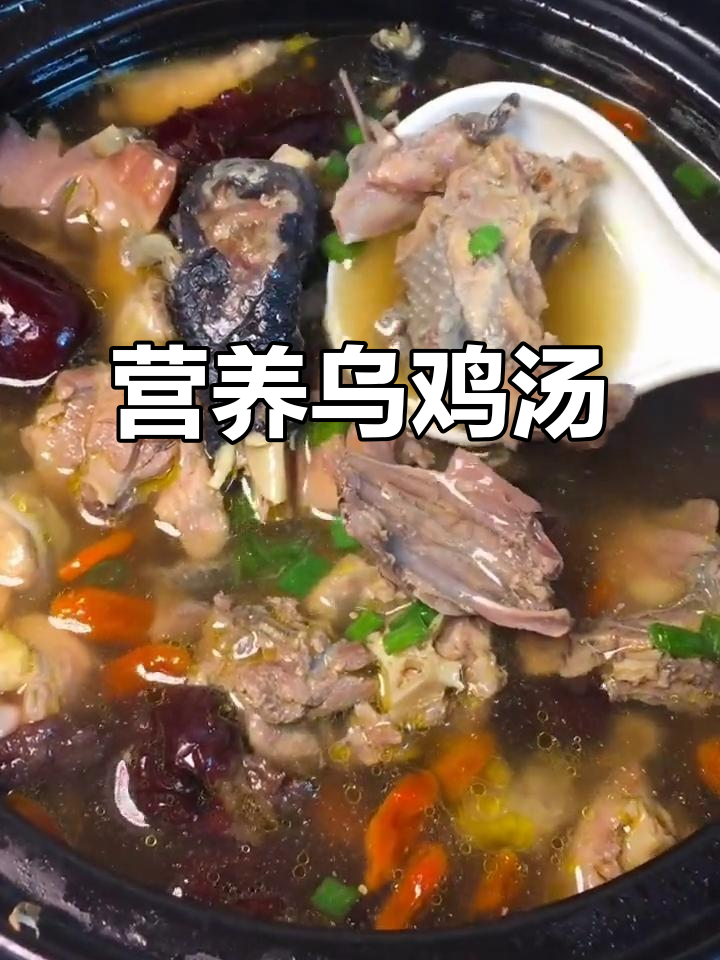 乌鸡砂锅炖汤,滋补又美味