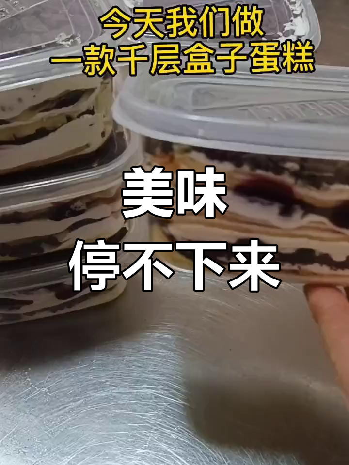 蓝莓夹心,奥利奥碎点缀,千层蛋糕让人欲罢不能!