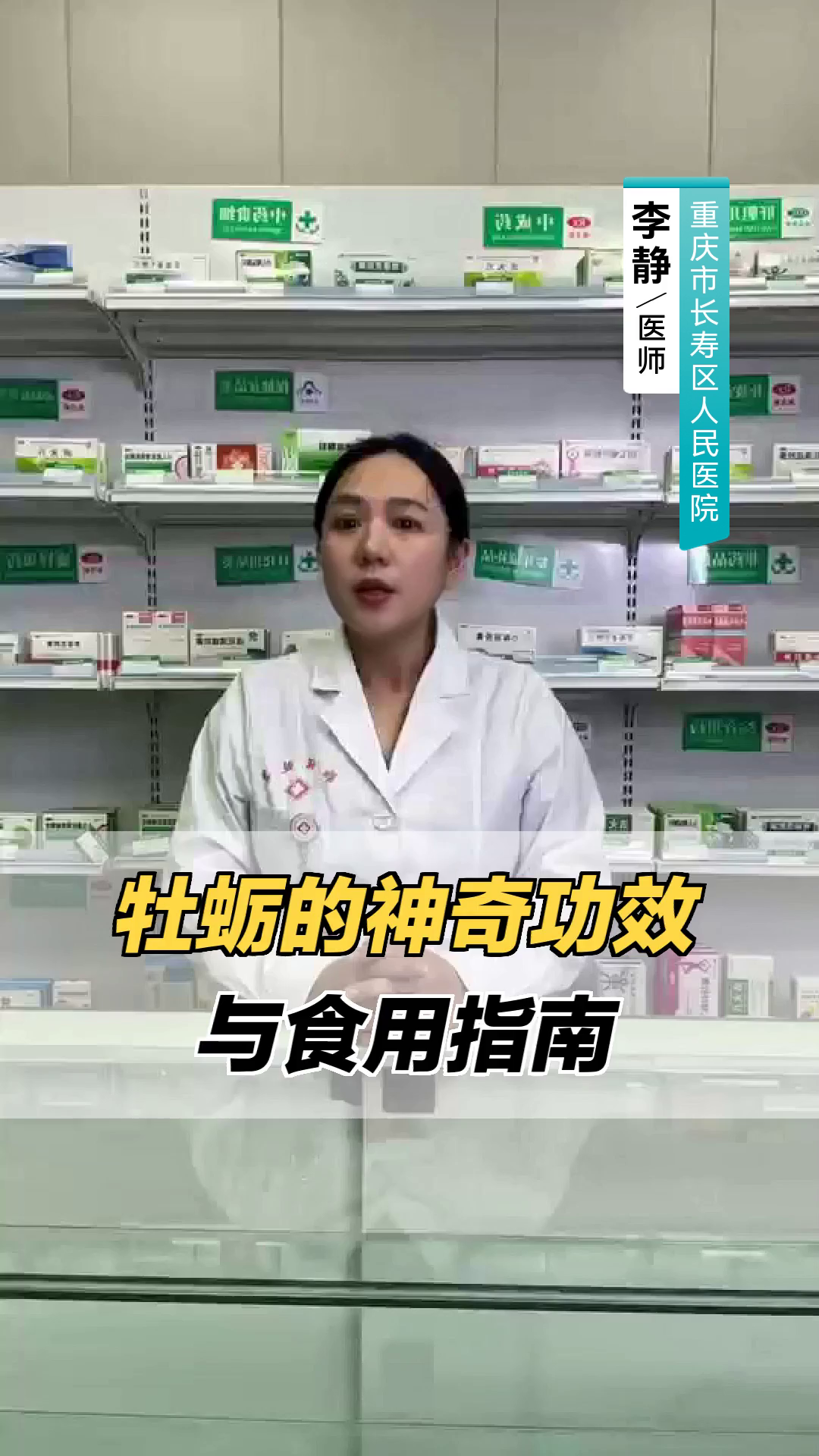 牡蛎的神奇功效与食用指南